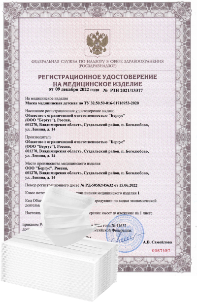Медицинские маски