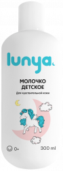 Молочко детское для чувствительной кожи (серия «Единорожки»)