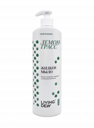 Жидкое мыло «Лемонграсс»
