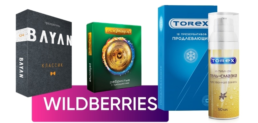 Продукция «Бергуса» на маркетплейсе Wildberries