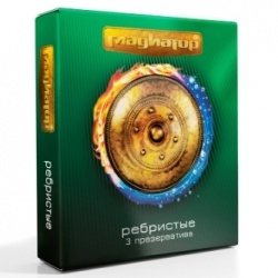 Презервативы «Гладиатор Ребристые»