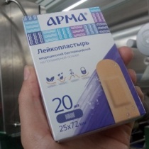 Производство лейкопластырей бактерицидных «Арма»