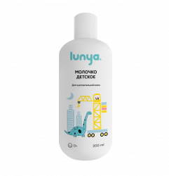 Молочко детское для чувствительной кожи (серия «Динозаврики»)