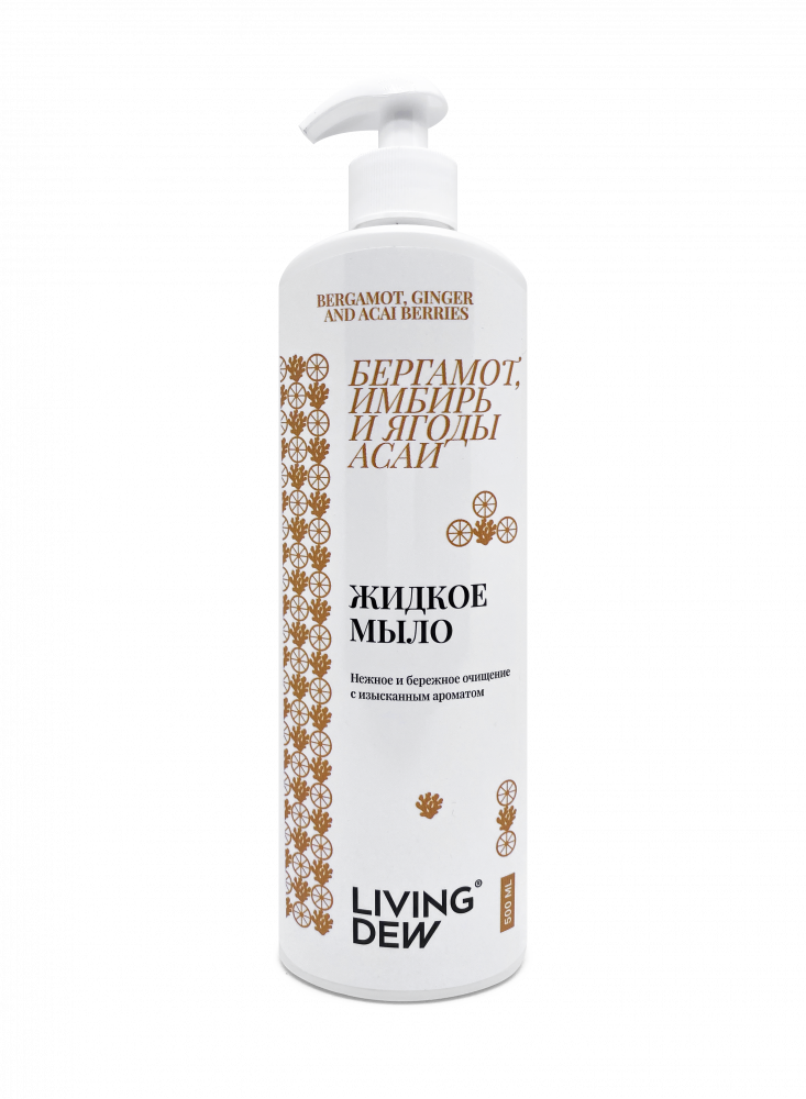 Жидкое мыло «Бергамот, имбирь и ягоды асаи»