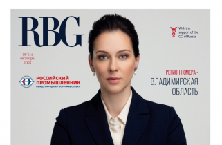 О компании «Бергус» написал федеральный журнал "Russian Business Guide"