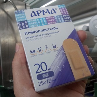 Производство лейкопластырей бактерицидных «Арма»