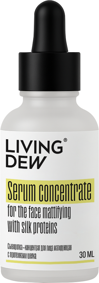 Сыворотка-концентрат для лица матирующая с протеинами шелка