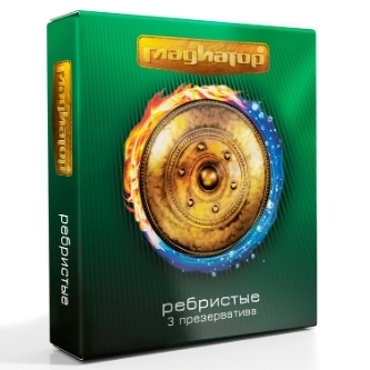 Презервативы «Гладиатор Ребристые»