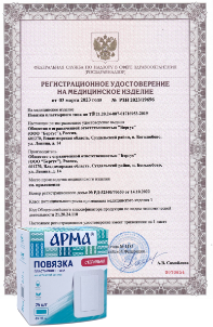 Стерильные повязки пластырного типа