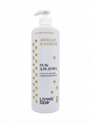 Гель для душа «Авокадо и ваниль»